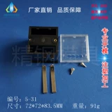 Точная стальная плесень Электронная оболочка прибора декоративная оболочка встроенная оболочка 5-31: 72x72