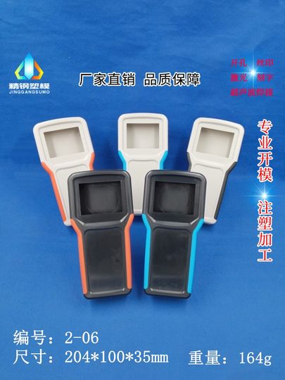 Gas Detector Handheld Enclosure DIY Portable Star-Finding Instrument Housing 2-06: 204X100X35