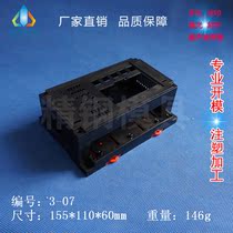 Factory direct supply PLC plastic industrial control box instrument shell tool 3-07 size 155X110X60