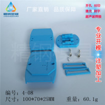 Photoelectric isolation converter shell repeaters amplifier shell 4-08:100X70X25 with shield sheet