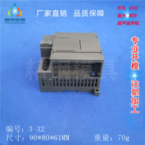 Factory direct supply compatible Siemens shell PLC control shell new product 3-32 size 90*80*61MM