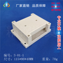 Plastic shell junction box PLC control Shell industrial control instrument Shell full new material 3-01-1:115X90X40