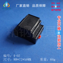 Stainless steel shell New material cassette mold guide rail electrical shell LED light box 4-02:88X59X72 black