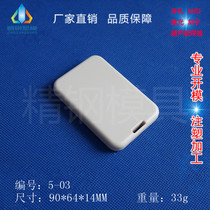 Stainless steel mold factory supplies plastic shell waterproof box card sensor shell 5-03:90X60X14