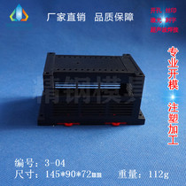 Manufacturer straight for meter case plastic housing PLC controller housing 3-04 size 145X90X72 black