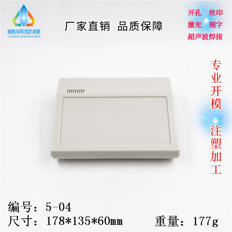 Straight for desktop meter housing Number of display turbidity shell Temperature meter Box 5-04 Size 178X135X60 -Taobao