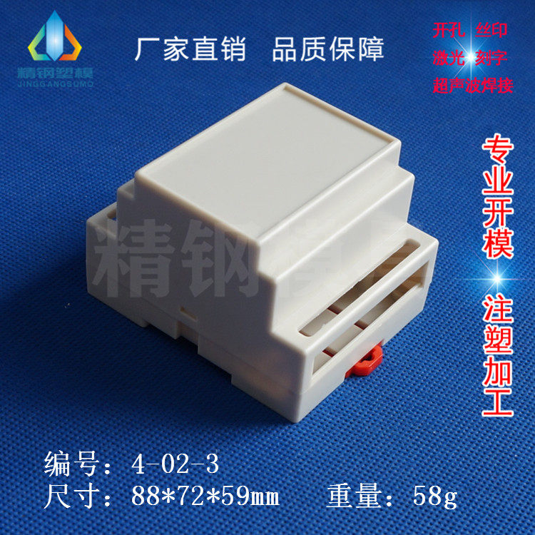 Standard 35 rail style switch box Fire control detector housing Safety grid 4-02-3:88X72X59