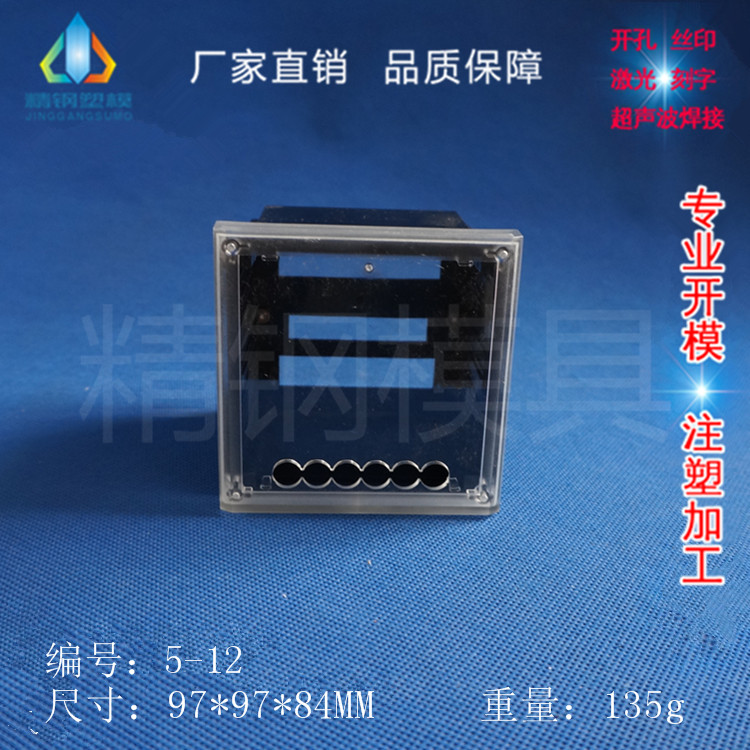 Factory direct supply cabinet 96 square digital display shell embedded instrument shell 5-12 size 97X97X83