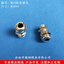 Metal cable waterproof connector Screw pipe connector M16X1 N type waterproof wire head Copper nickel plated spot