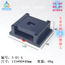 Mold Factory Industrial Control Box PLC Housing Meter Shell Plastic Housing PC35C 3-01-4:115x90x40