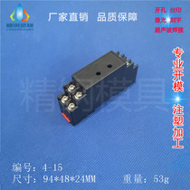 Relay control shell temperature measurement type electrical fire monitoring shell sensor terminal shell 4-15:94x48x24