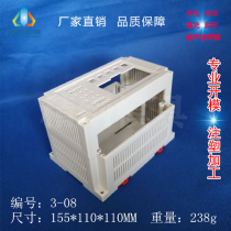 PLC industrial control box Instrument shell Control system shell Industrial control box 3-08:155X110X110