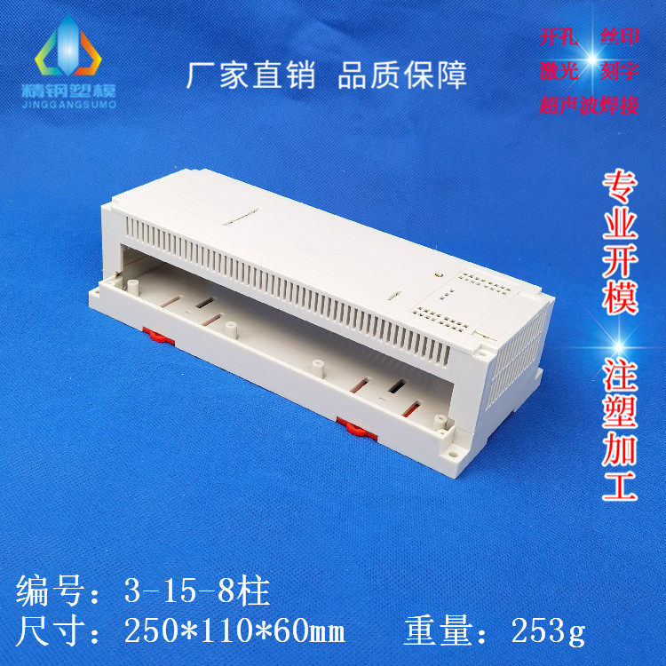 [USD 7.70] Plastic Work Control Box Instrument Box Shell Standard Track ...
