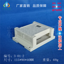 Plastic shell Plastic instrument industrial shell chassis display window PC35C:3-01-2:115X90X40