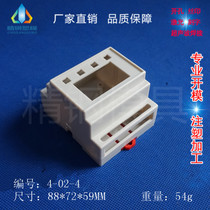 Krail-type switching power supply module box rail type slot type temperature transmitter 4-02-4: 88X72X59