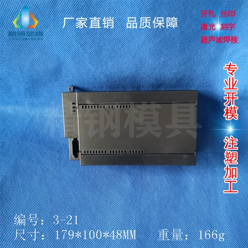 Производители Symbly Steel напрямую подают пластиковую оболочку для управления приборами пластиковая оболочка 3-21 серия: 179x100x48