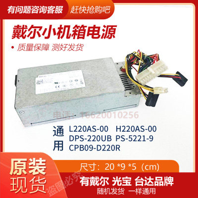 Dell INSPIRON 3647 660S V270S D06S Desktop Cell Power Supply PS-5221-9