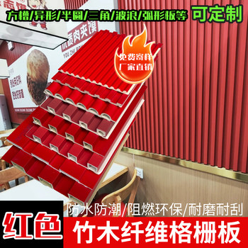 Red Bamboo Fiber Grille Great Wall Panel Background Wall Decoration Pink Semicircular Ceiling Ecological Wood Concave-Convex Wall Panels