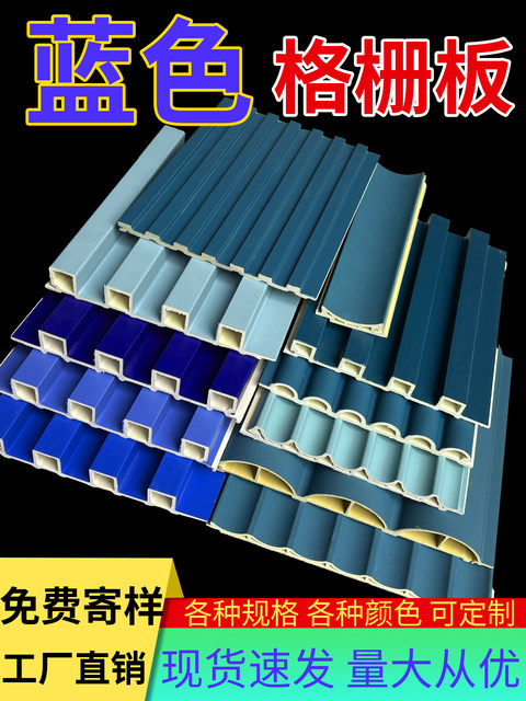 Public Security Blue Bamboo Wood Fiber Grille Board, Dark Blue Great Wall Board, Background Wall, Concave-Convex Pvc Wall Panel, Ecological Wood