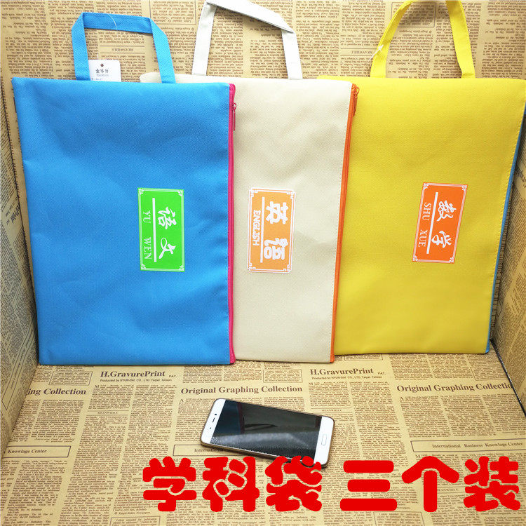 3 A4 File Bags Students Master Science Section Classification Information Kit Subject Bag Examination Paper Bag