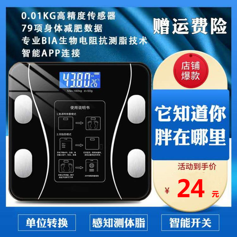 Sunri Solar-Powered Body Fat Scale with Eight Electrodes, Intelligent and Accurate Home-Use Electronic Scale, Rechargeable Body Weight Scale