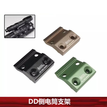 (DD flashlight side bracket) M300 M600 flashlight base DD metal side bracket M K system adaptation