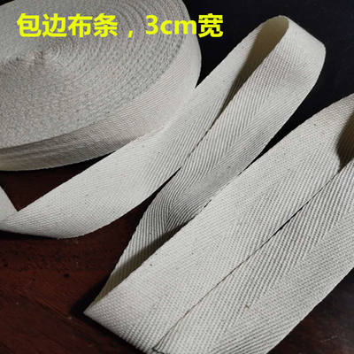 Pure cotton webbing with edge wrapping fabric strips, 3cm wide, twill and rolled fabric strips, pure cotton tape
