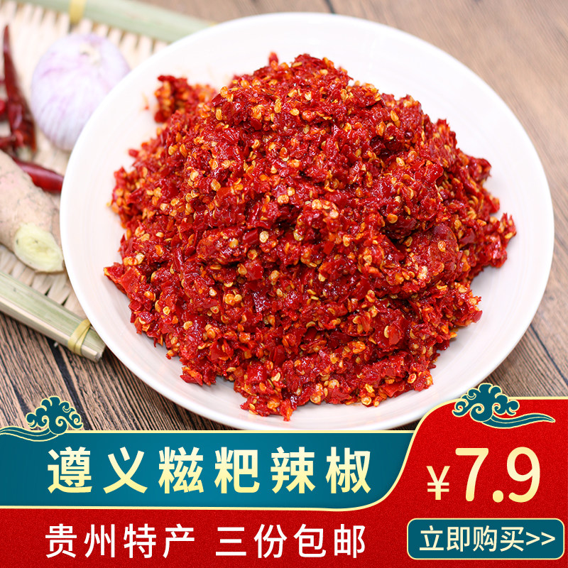 Guizhou specialty Zunyi Ciba peppers Fried Guiyang Xifengyanglang spicy chicken peppers Homemade chopped peppers