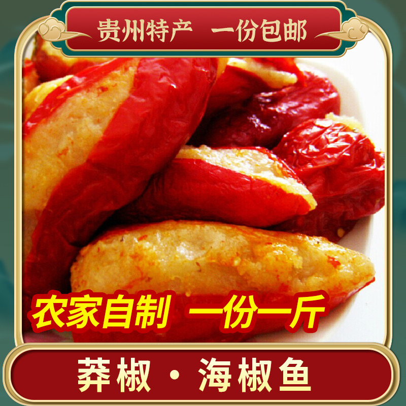 Guizhou specialty Zunyi sea pepper fish mang pepper fat pepper farm pickled vegetables private kitchen fat pepper 500g