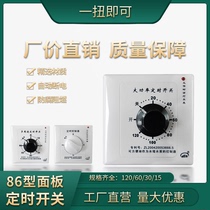 Type 86 timer disinfection lamp time-controlled switch mechanical 220V kitchen rotating high-power water pump surface-mounted water tower