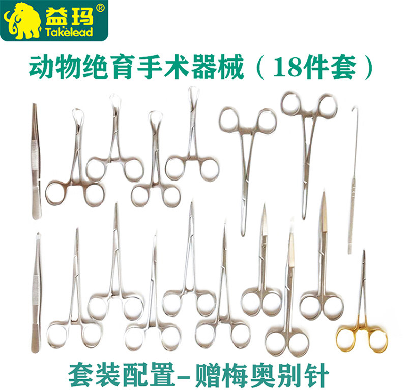 Cat Arthropods Surgical Instruments Suit Small Animal Surgical Instruments Dog Pet Section Nuragal Seducal Dog Surgery Instruments 18 pieces