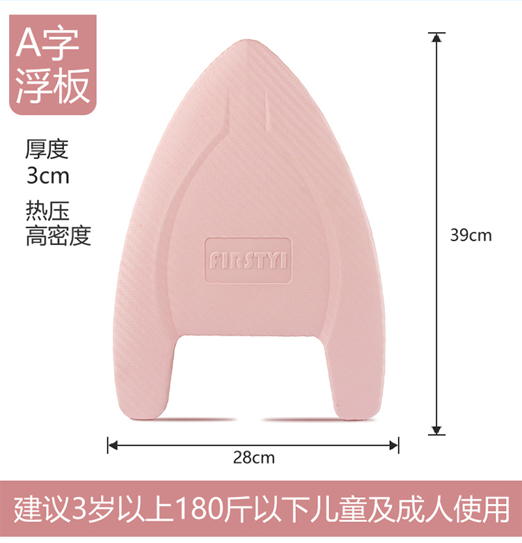 初学者儿童游泳辅助装备全套浮板眼镜泳镜耳塞轻量背票泳帽详情10