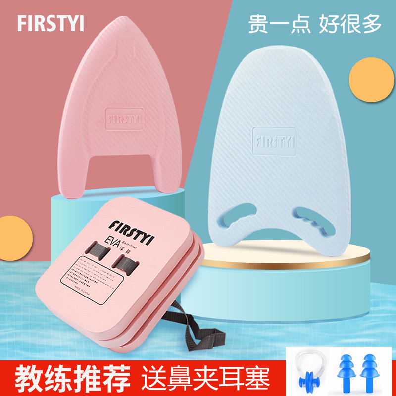 Floating board Adult super buoyancy surfboard Children learn swimming equipment Beginner artifact floating swimming board back drift
