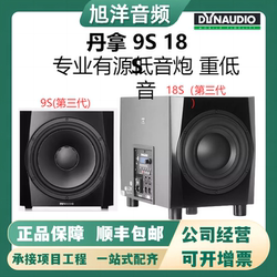 Dynaudio/Danaudio 9S18S 액티브 서브우퍼