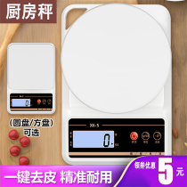 Home Kitchen Scales Small Grams Call High Precision Waterproof Button Electronic Scale Baking Food Precision Peeled Weighing