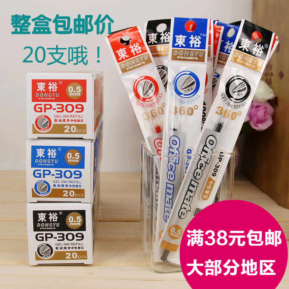 Middle Sex Pen Red Blue Black Middle Sex Pen Aqueous Pen Universal Office Signature Pen Middle Pen Core 0 5 Student Stationery Stand-out Core