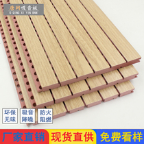 Wooden sound-absorbing board solid wood ceramic aluminum firewall surface ceiling cinema meeting room tank wood sound insulation board decorative board material