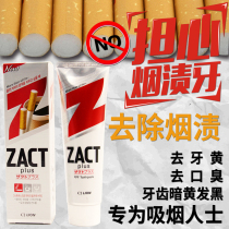 South Korea CJ LION King ZACT to smoke stains toothpaste to remove bad breath