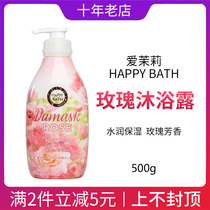 South Korea Love Jasmine shower Ms. Happybath Ms. Rose Moisturizing Nourishing Tonic Water 500g