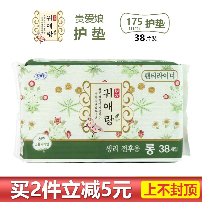 South Korea Imports LG Guido Girl Elang Chinese Herbal Pads Sanitary Cotton Go to Peculiar Smell Pure Cotton 175mm38 sheet