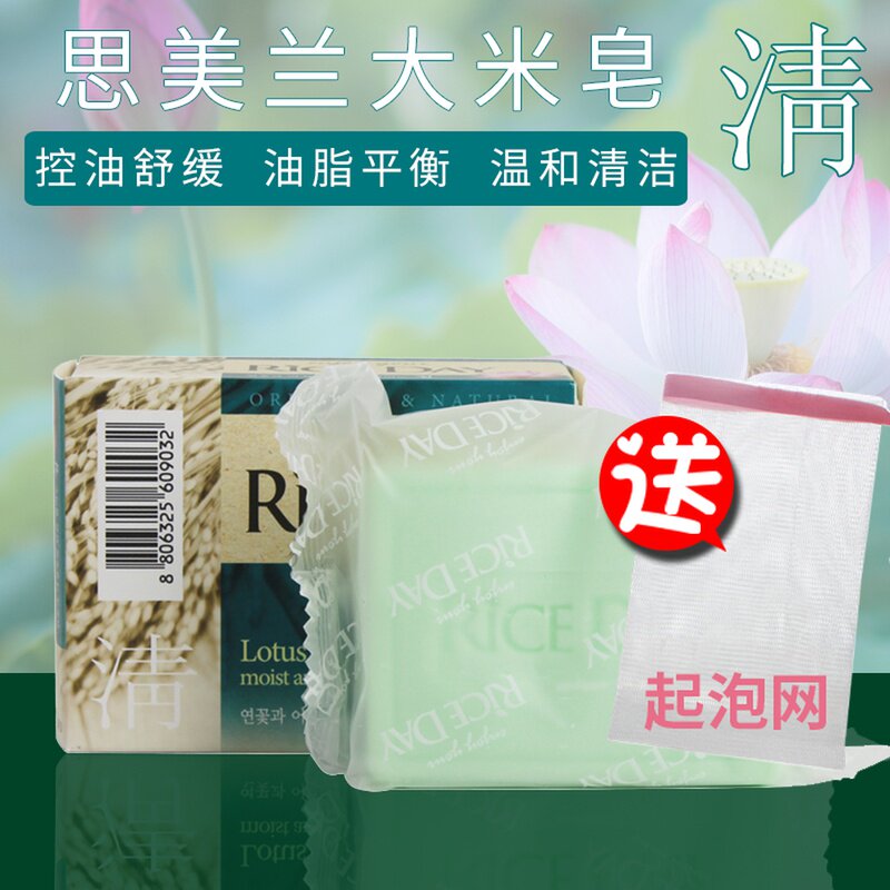 South Korea imported CJ Similan soap rice soap cleansing soap bath soap clean pores 5 pieces