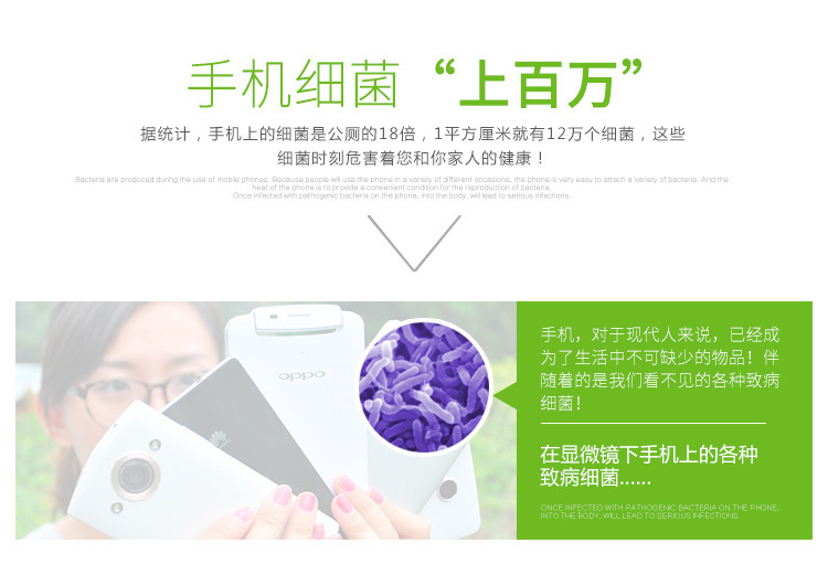 手机消毒器详情_07