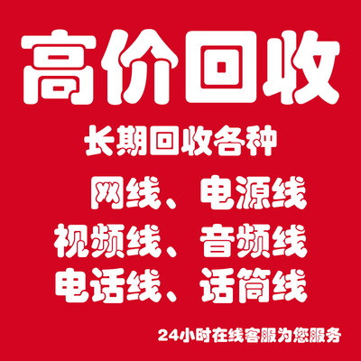 High Price Recycling of the Lent Internet Route Futong Network Route of Likesense Super Five Class Six Indoor Outer Network