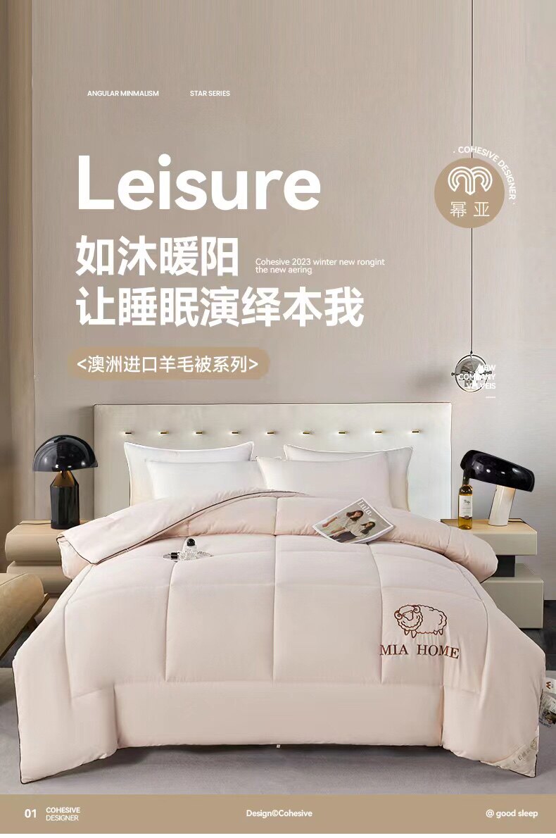 颖儿羊皮居家生活