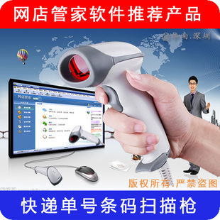 Internet Shop Tube Home Cloud End Edition Private Scanner USB Interface Laser Automatic Scanner