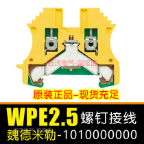 WPE2 5 Weidmüller yellow green 2 5 square ground terminal block 1010000000 Baiwo Electric