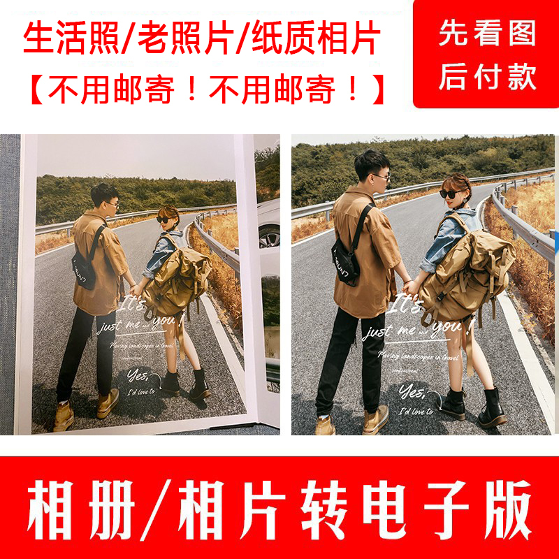 Photo Album Photos, Paper Photos Converted to Digital Format, Photo Prints Converted to Digital Format, Old Photo Restoration and Conversion to Digital