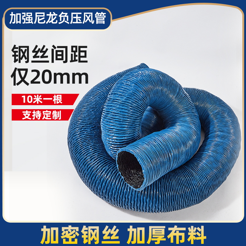 Negative pressure blue nylon cloth pipe ventilation special encrypted steel wire smoke exhaust pipe dust collection pipe welding smoke purifier telescopic