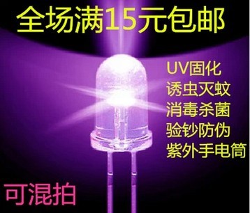 LED lamp beads 395nm F5 5mm Purple Light Banknote lamp 5 mm UV-curing US A UV mosquito trapping mosquito