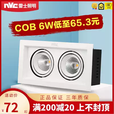 NVC LED spotlight cob grille light bold light single head double head three head 6W clothing background NLED5862